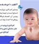 هفته جهانی تـــیروئید گرامیباد
